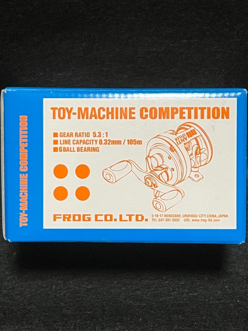 フロッグプロダクツ　トイマシーンコンペティション　ブルーオレンジ