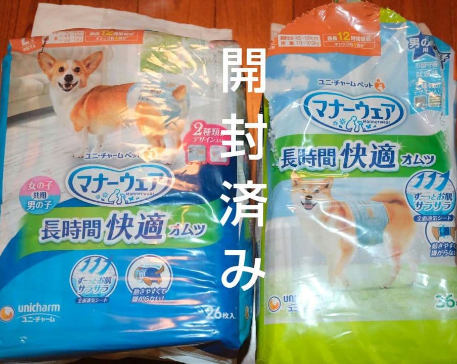 ユニチャーム マナーウェア　男の子用　男女共用　L　Mサイズ　一部開封