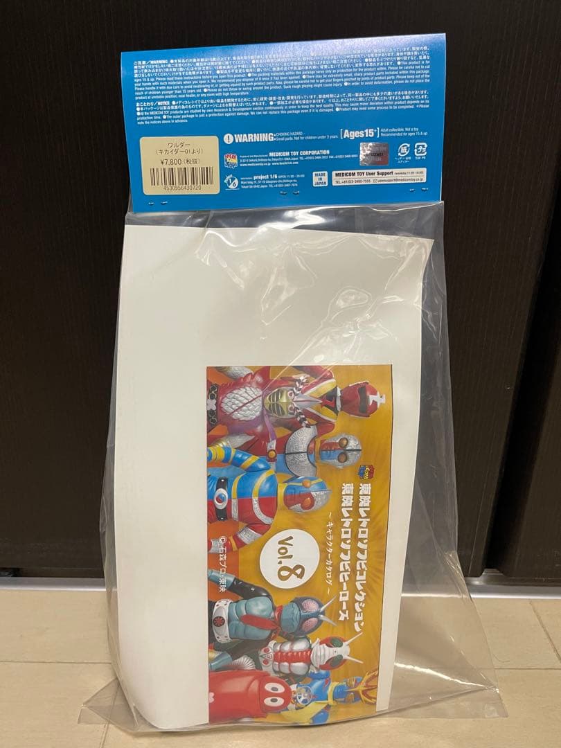 メディコムトイ東映レトロソフビコレクション　キカイダーゼロワン　ワルダー　ソフビ