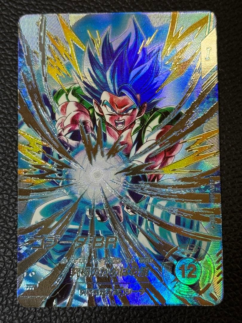 ドラゴンボールスーパーダイバーズ SDV7-SEC2 ゴジータ:BR パラレル