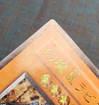 魔導皇ラビエル レリーフ