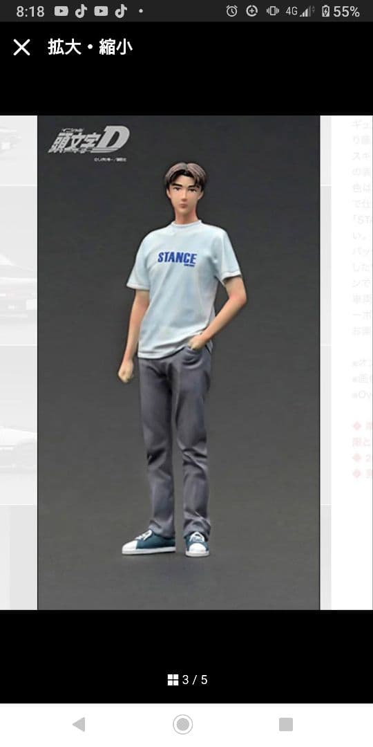 18 イグニッションモデル 頭文字D スプリンター トレノ　AE86 限定品