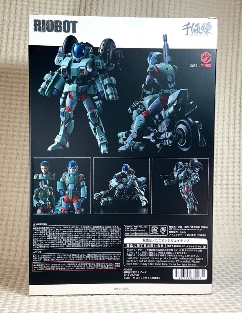 RIOBOT 機甲創世記モスピーダ VR-052F モスピーダ スティック