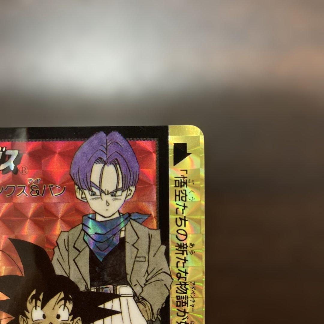 【非売品】ドラゴンボール 究極博'95 カードダス