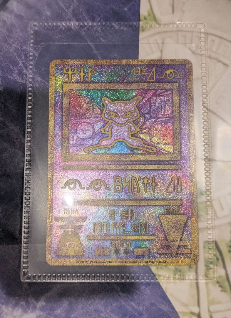 ミュウツーの逆襲 パンフレット　アーマードミュウツー 古代ミュウ　ポケモンカード