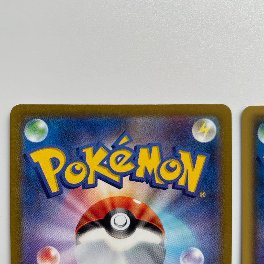 ピカチュウ V SR 2種