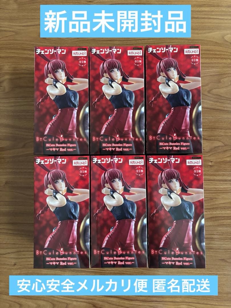 ROUND1限定　チェンソーマン　BiCute Bunnies　マキマ