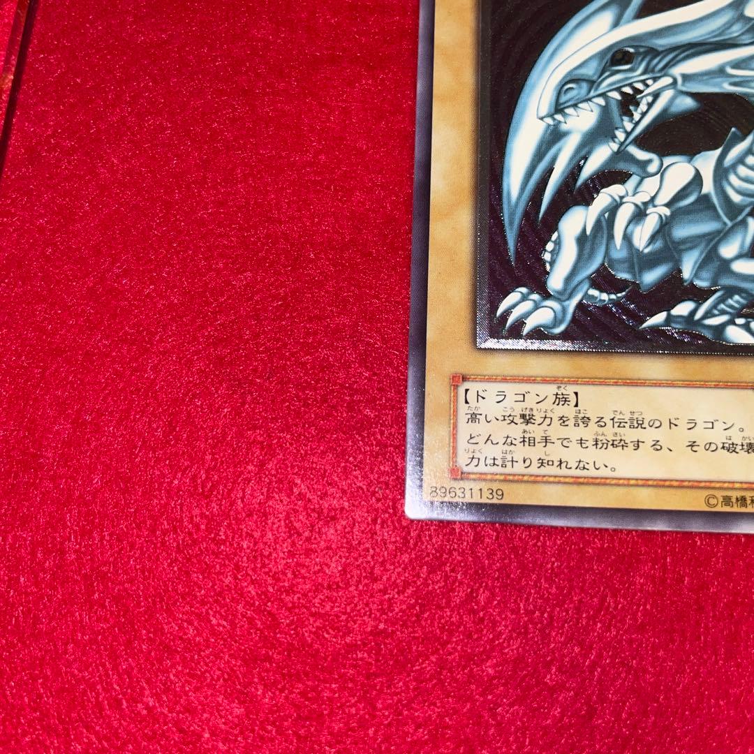 青眼の白龍　レリーフ　#MS遊戯王