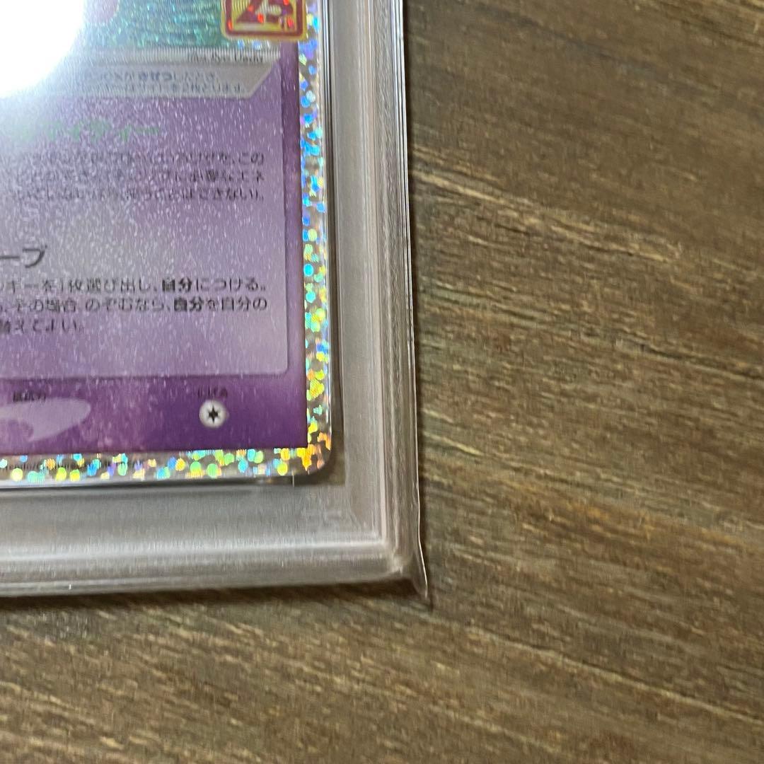 PSA10 ミュウex s8a-P 014/025 プロモカードパック 25th