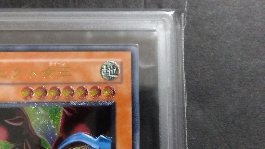 【ARS10】「インセクト女王」レリーフ DL4-136 クイーン