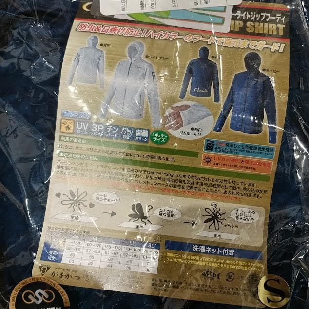 がまかつ NFZサマーライトジップフーディ GM3729ネイビー S