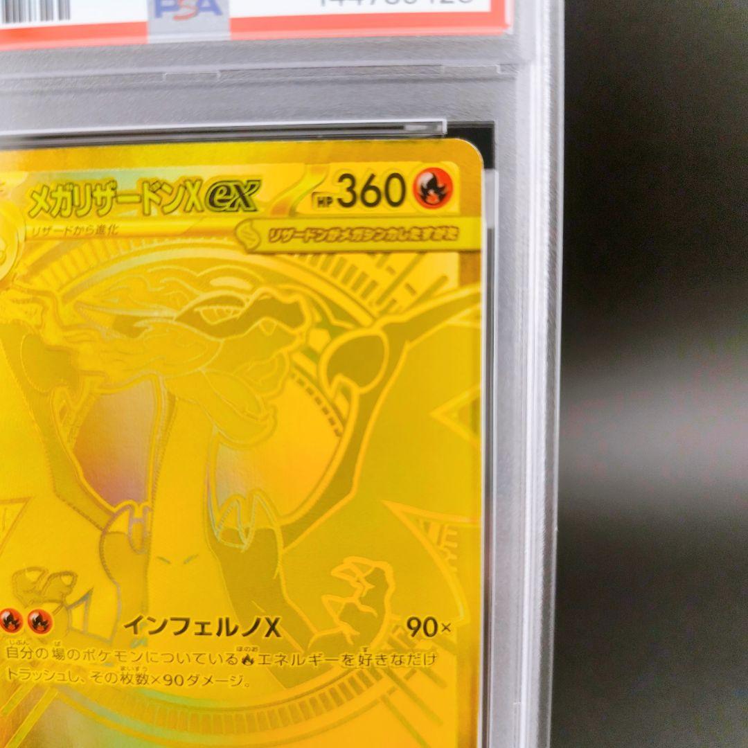 【PSA8】メガリザードンXex MUR 116/080