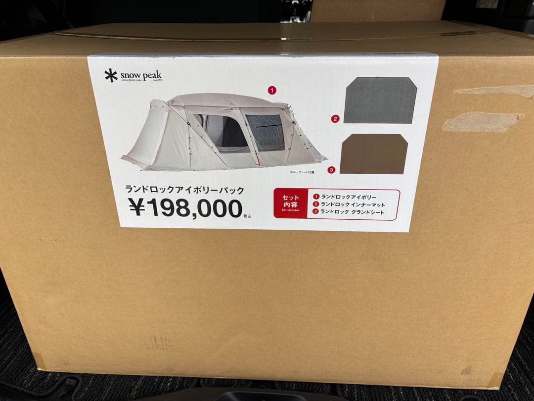 スノーピーク ランドロックアイボリーパック FK-367 新品未使用