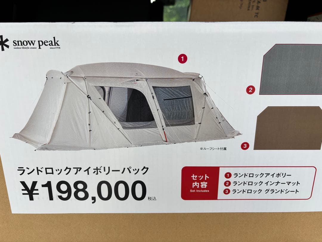スノーピーク ランドロックアイボリーパック FK-367 新品未使用