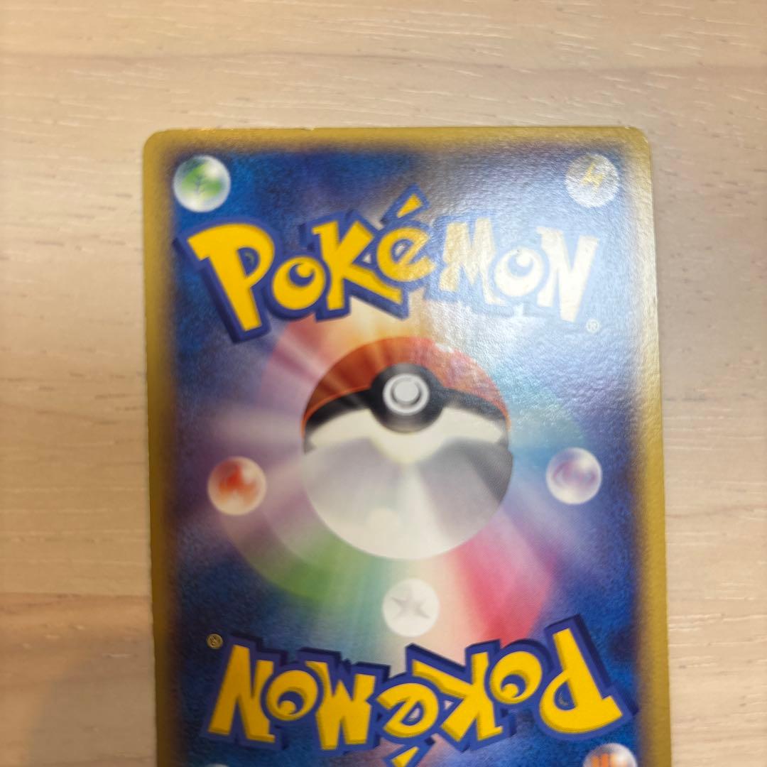 ポケモンカード ポケパークのピカチュウ HP50