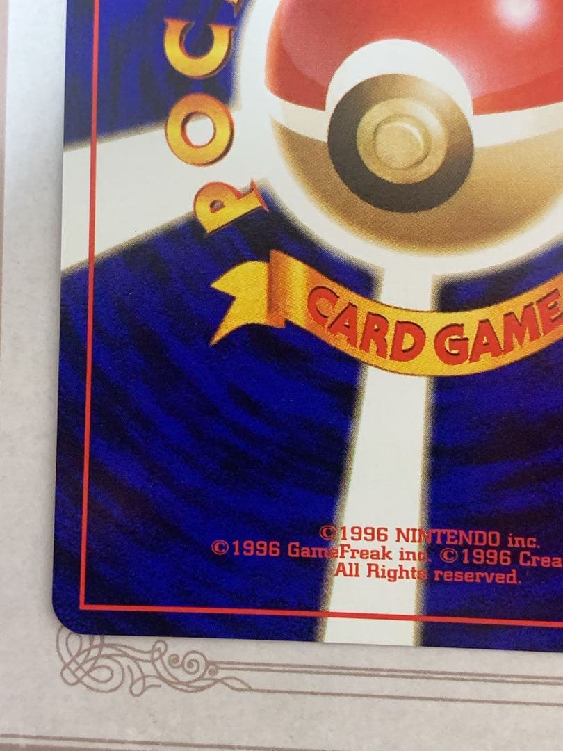 旧裏 ポケモンカード わるいリザードン ★ No.006 R 旧裏面