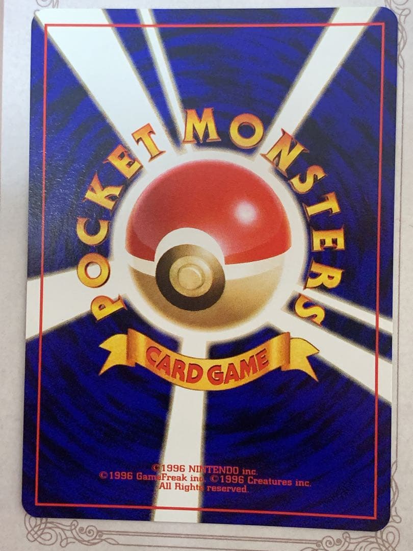 旧裏 ポケモンカード わるいリザードン ★ No.006 R 旧裏面