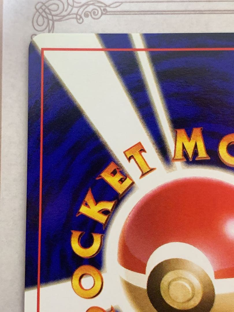 旧裏 ポケモンカード わるいリザードン ★ No.006 R 旧裏面