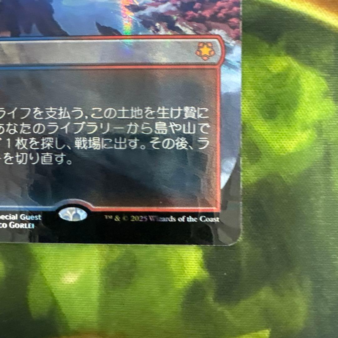 沸騰する小湖 ドラゴンスケイル　foil