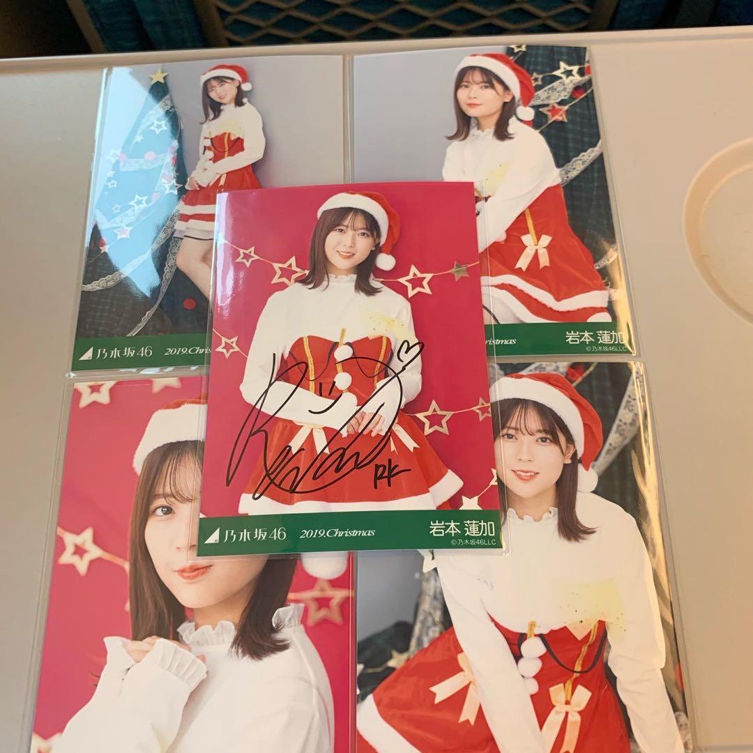 乃木坂46 岩本蓮加 直筆サイン入り生写真