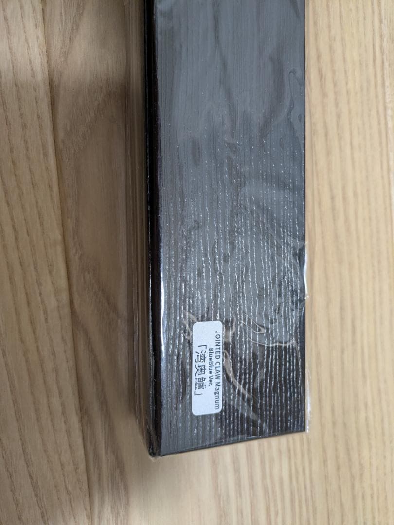 【釣りフェス2025限定】ジョインテッドクローマグナム『湾奥鱸』新品未開封