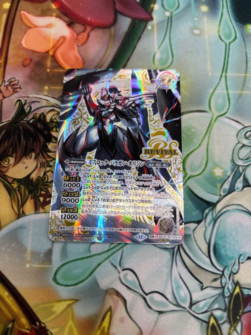 バトスピ 氷刃血解　secret