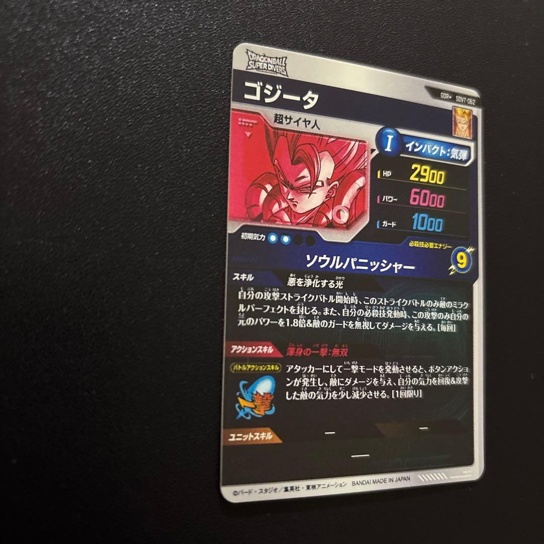 ドラゴンボールスーパーダイバーズ SDV7-019/062 パラレルセット