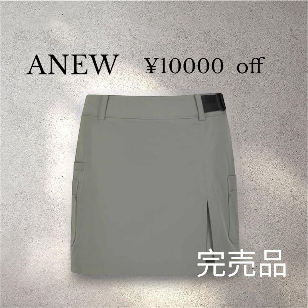 完売品 ❤️新品タグ付き ⭐️XXSサイズ ANEW レディース　スカート　カーキ