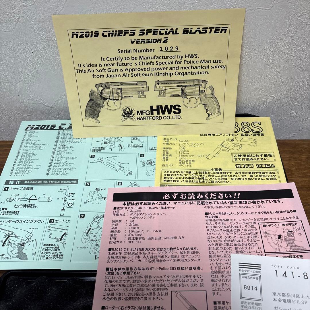 ハートフォード製　M2019 CSブラスター　ガスガン　ブレードランナー