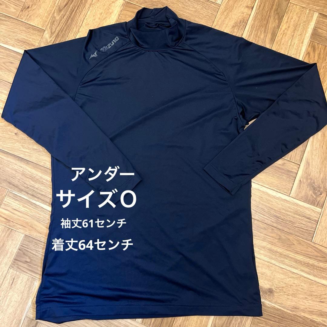 ミズノ　野球服セット　セット売り