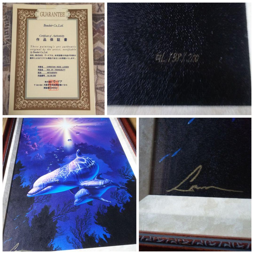 クリスチャン.リース.ラッセン絵画GL 138/200