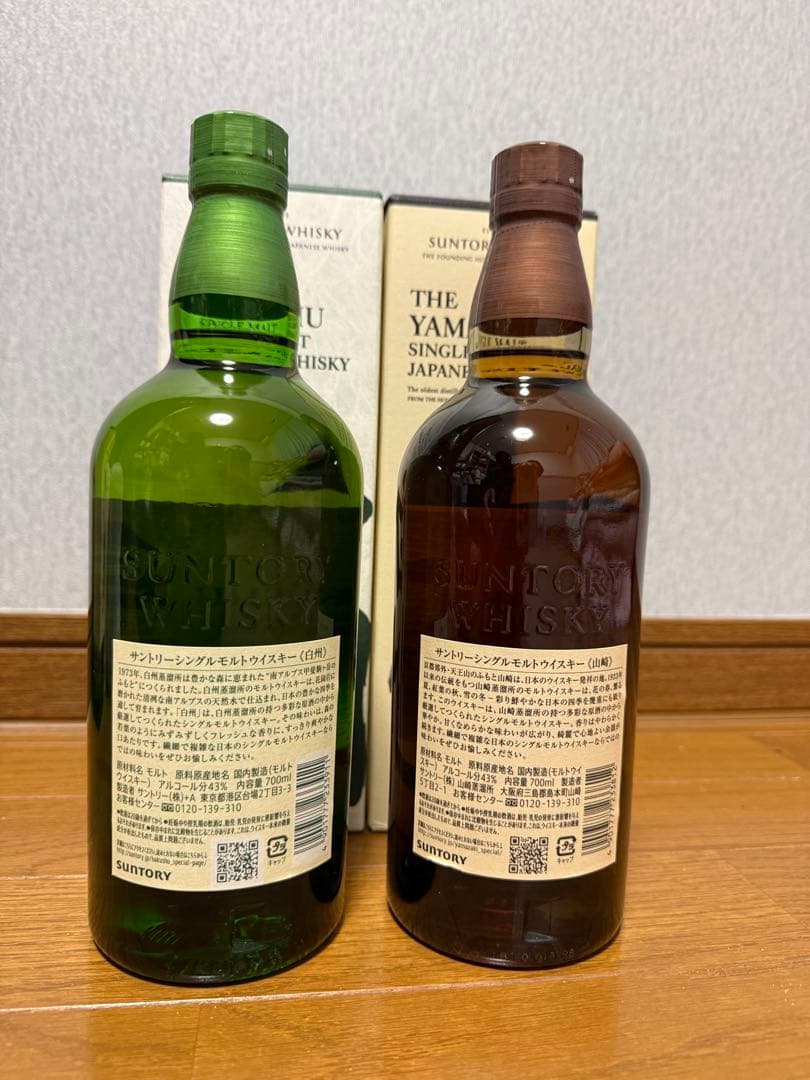 【未開封新品】 白州・山崎 シングルモルトウイスキー セット