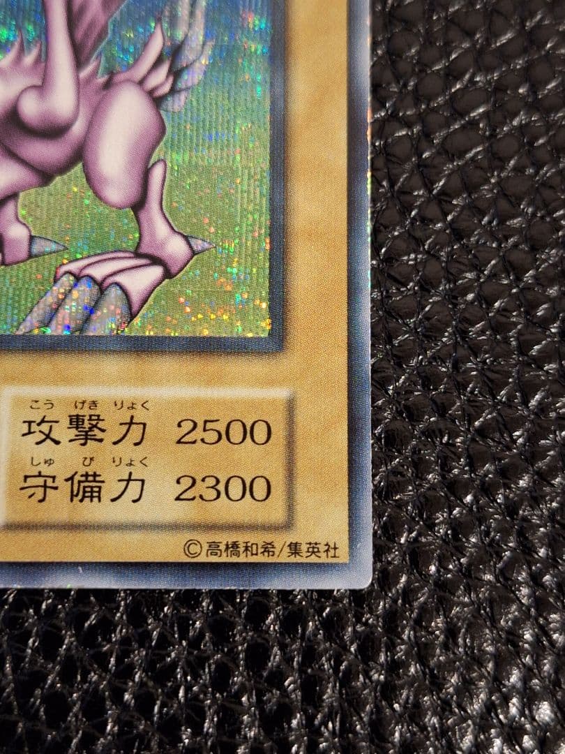 【超希少!最終値引き中!】初期　ホーリー・ナイト・ドラゴン　シークレットレア