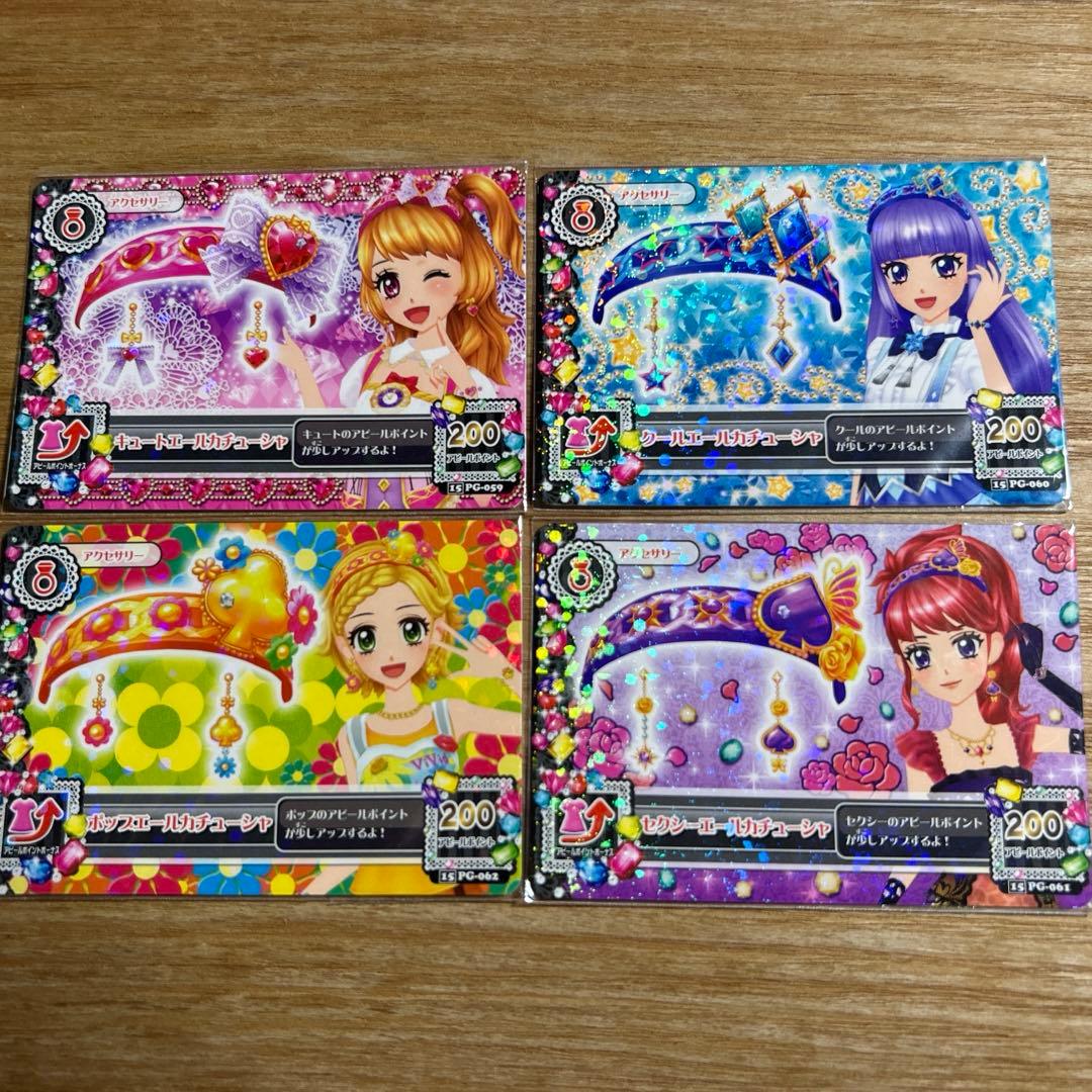 ☆アイカツ☆エールカチューシャ　コンプ4枚セット【週末限定セール‼︎】