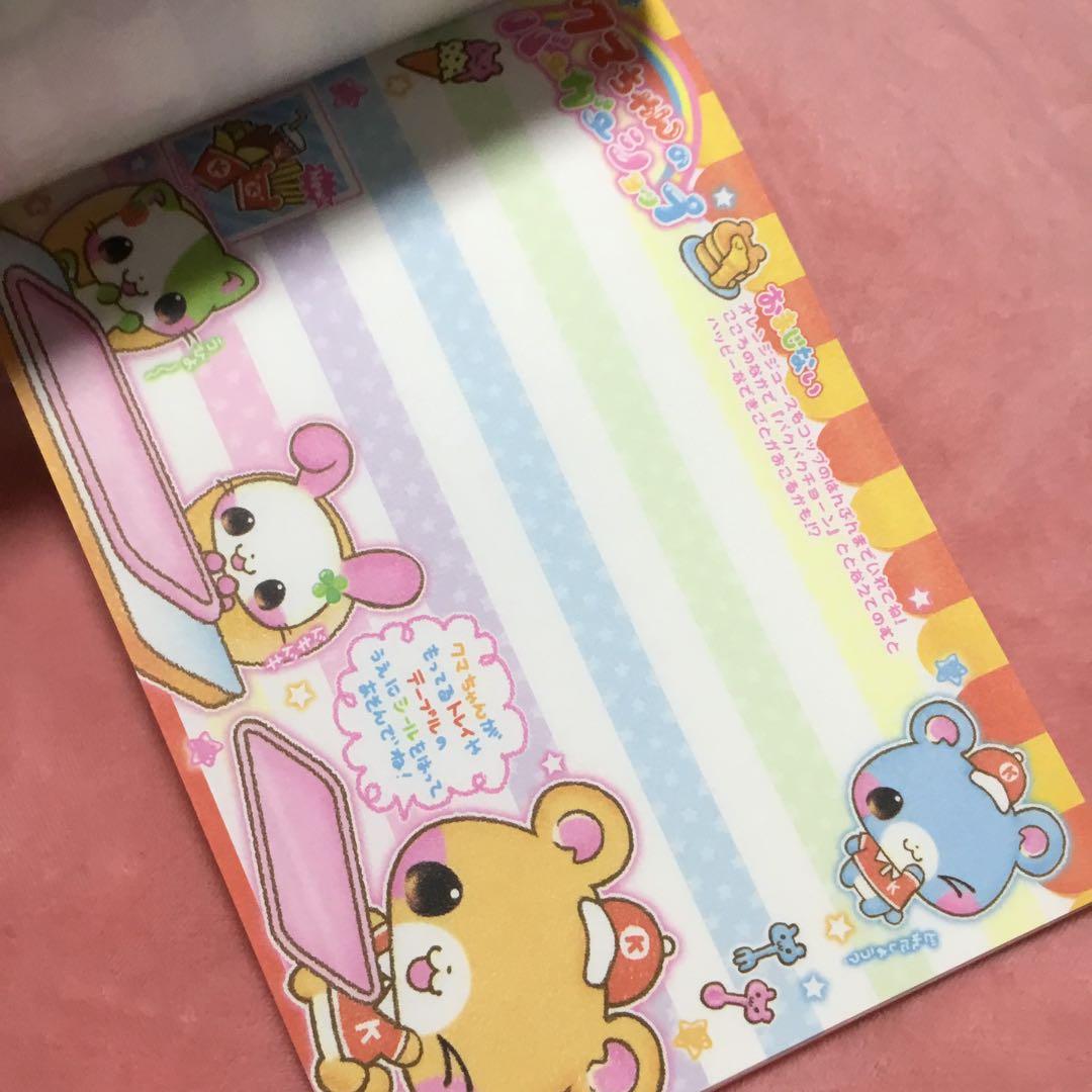 くまちゃんのわくわくおしごと