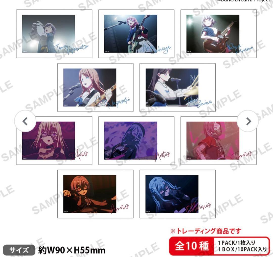 MyGO!!!!! グッズ 5点セット