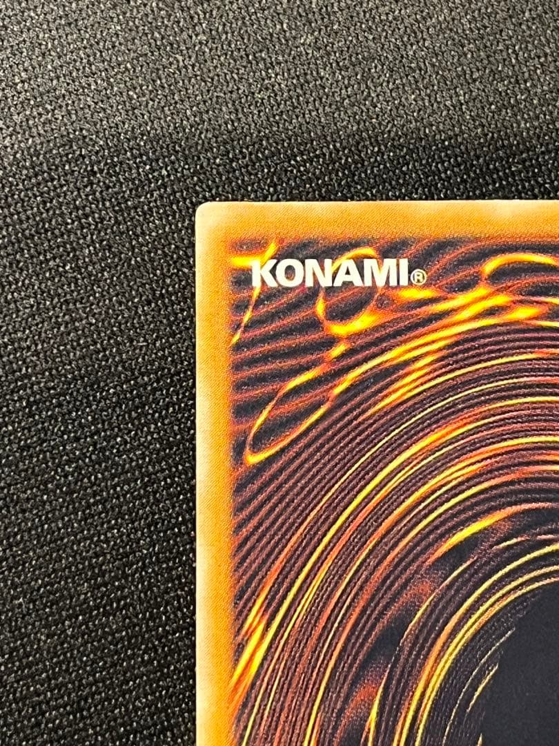 青眼の白龍 SM-51 レリーフ　遊戯王　アルティメットレア