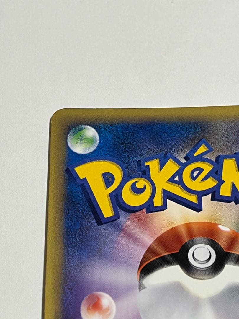 ヘルガー eカード 070/088★ 1ED キラ 拡張パック第5弾 神秘なる山