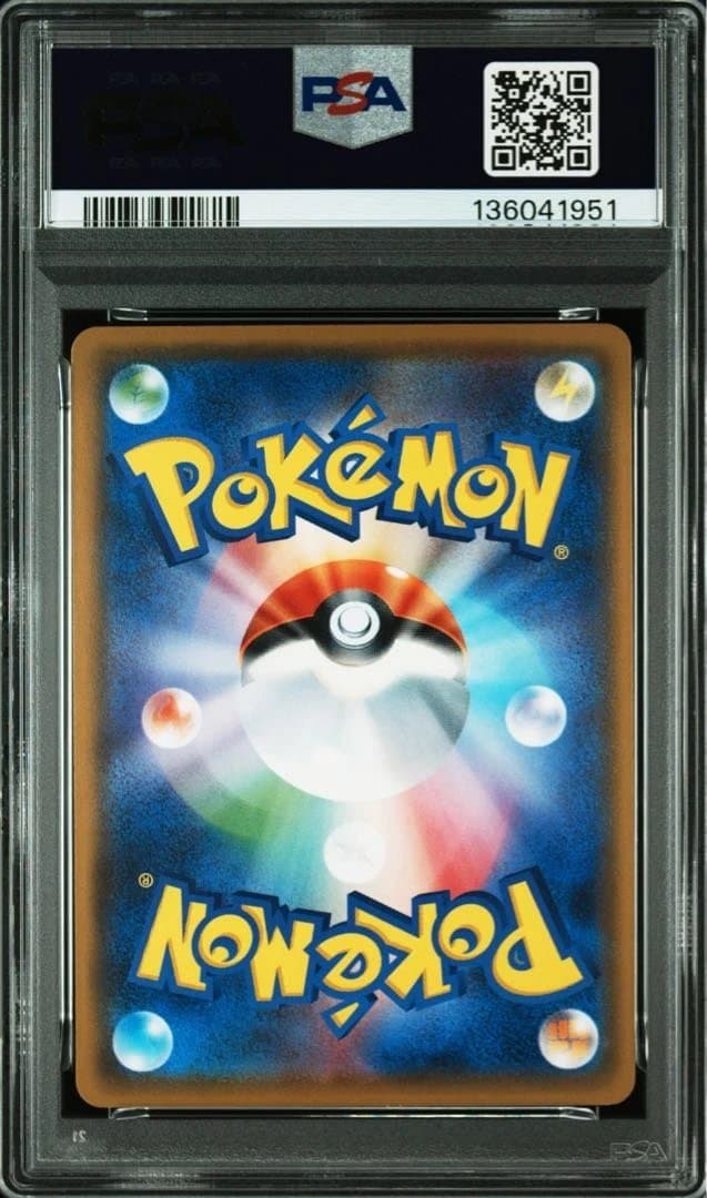 ポケモン ピカチュウ SM PROMO #207 GEM MT 10