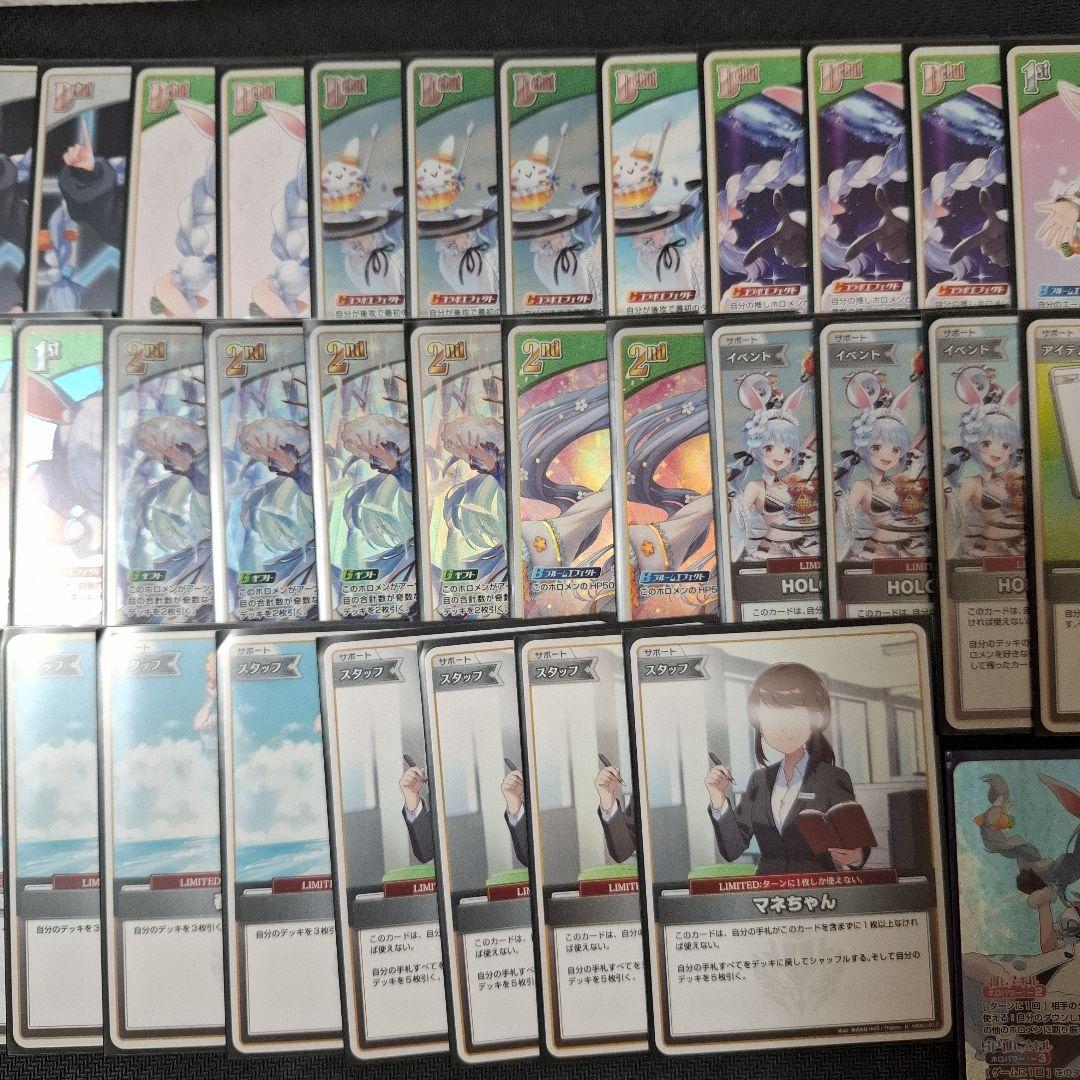 兎田ぺこら デッキ