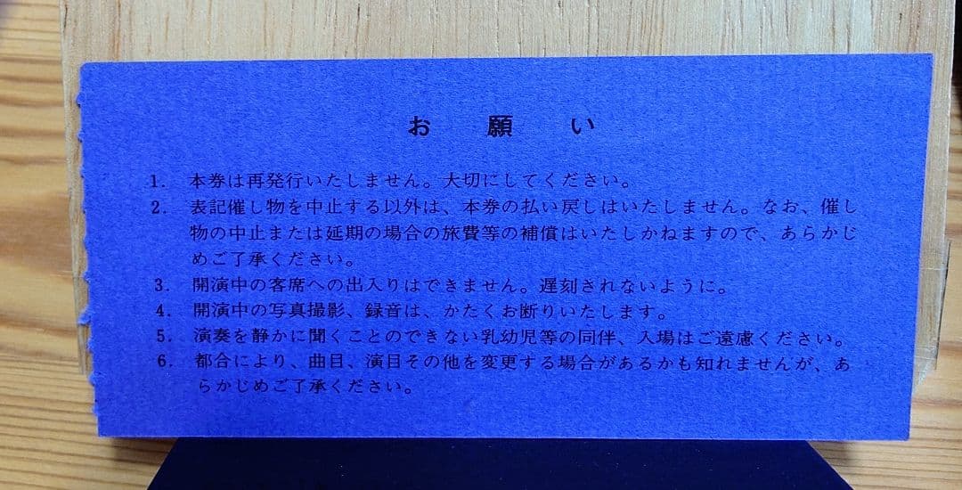 松任谷由実 ツアー チケット半券/販促用ポスター2点