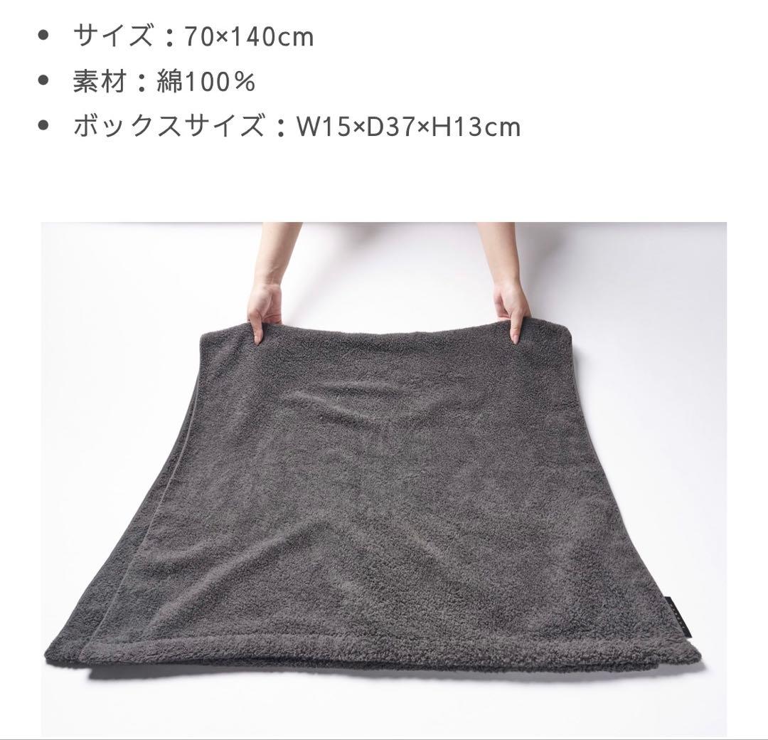 Sodateru MARQUE バスタオル ダークグレー ギフトボックス付き