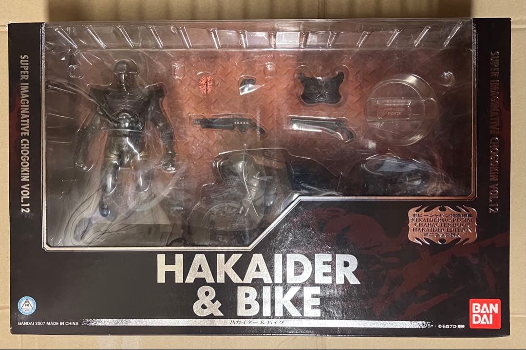 バンダイ S.I.C. クラッシックス2007 ハカイダー&バイク