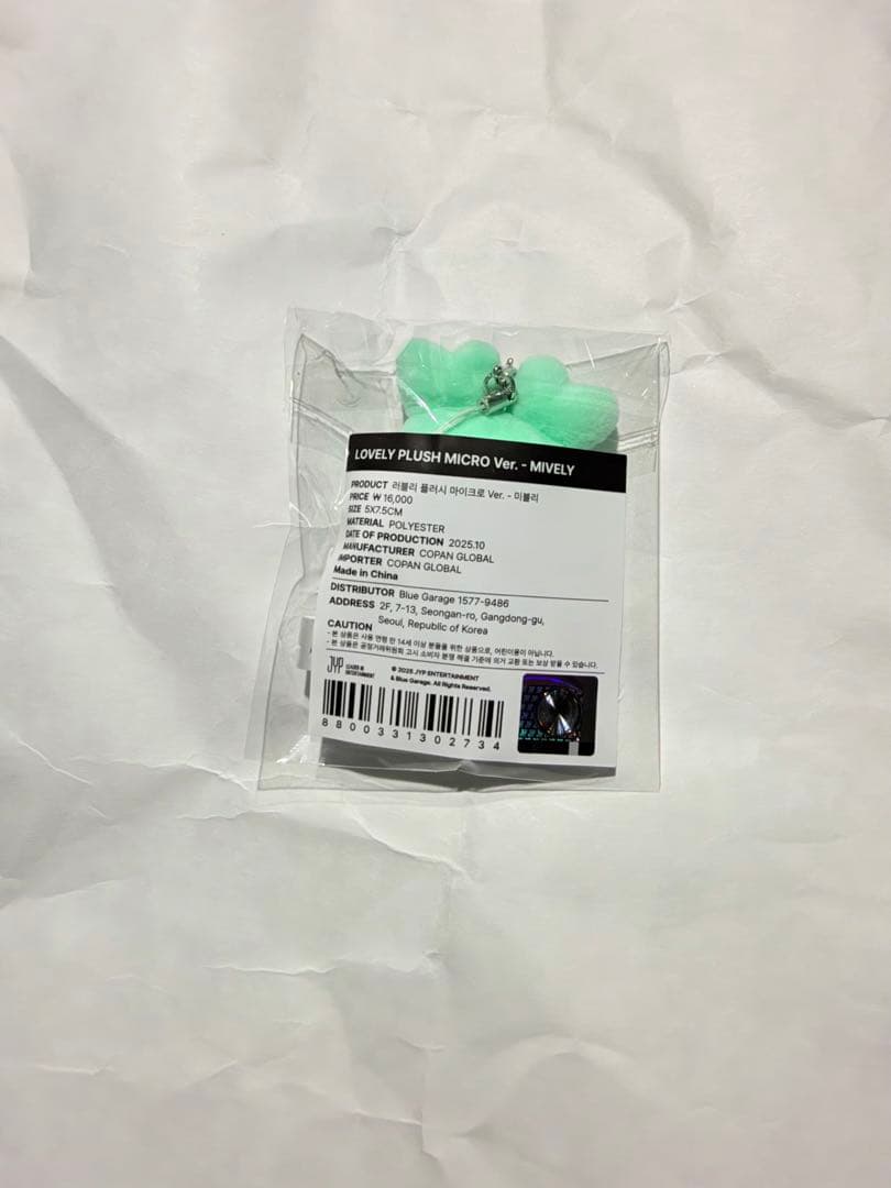 TWICE LOVELY PLUSH MICRO ミブリー チェンブリーセット