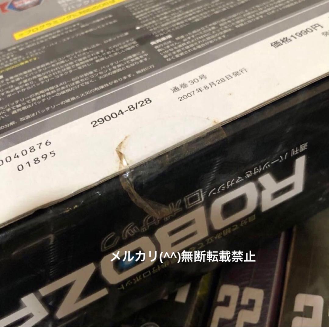 デアゴスティーニ　ROBOZAK ロボザック　全85巻セット