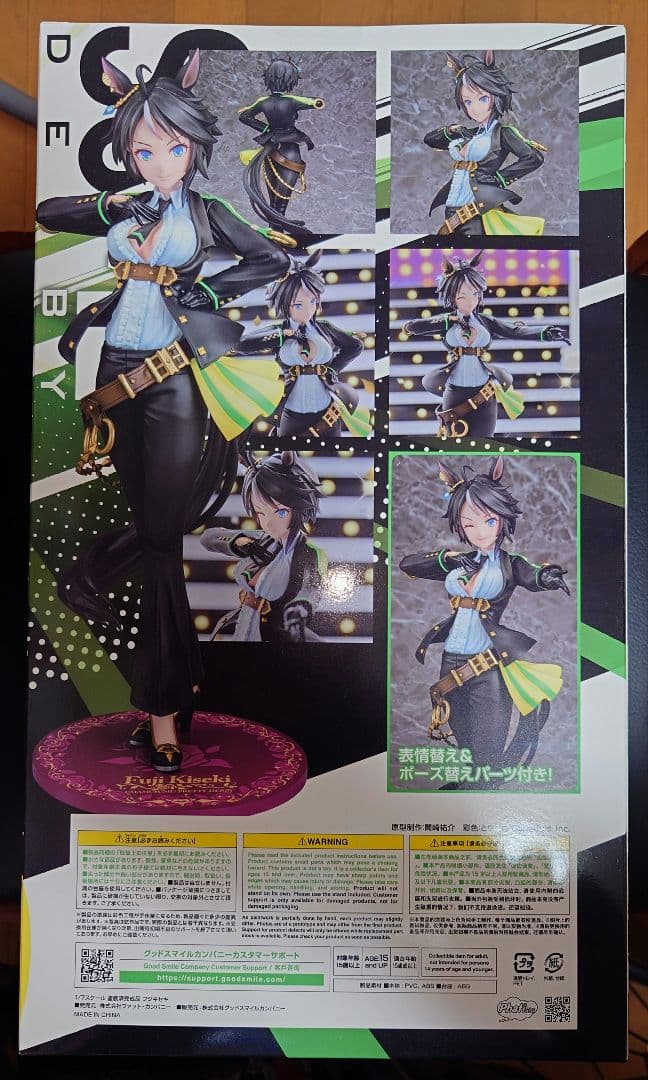 ウマ娘　フジキセキ　勝負服ver.　フィギュア　ファットカンパニー