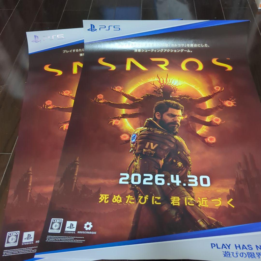 SAROS ポスター 2枚セット
