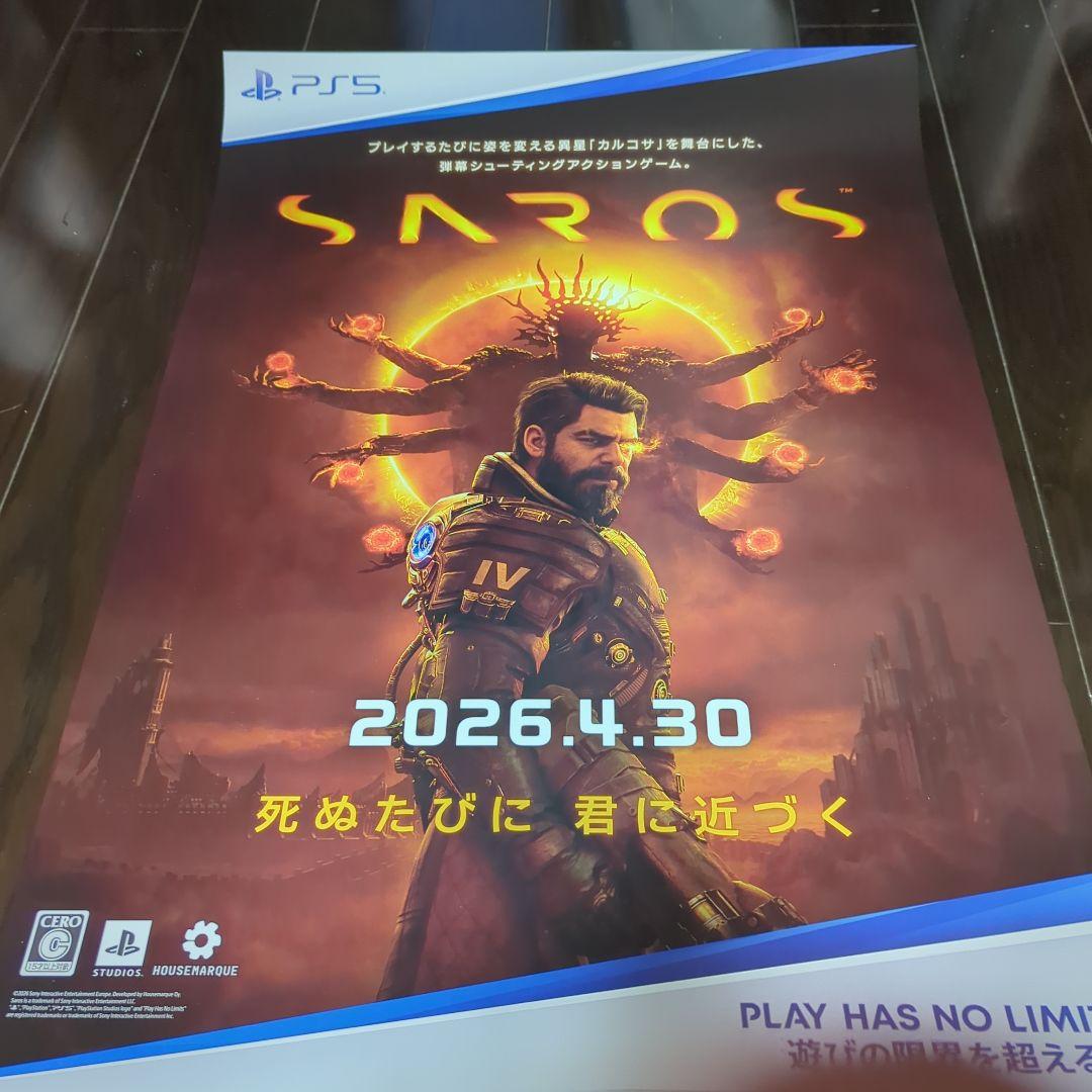 SAROS ポスター 2枚セット