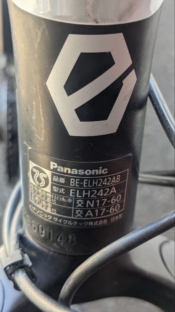 【快速仕様】パナソニック ハリヤ 16Ah（長押し5点灯） カスタム