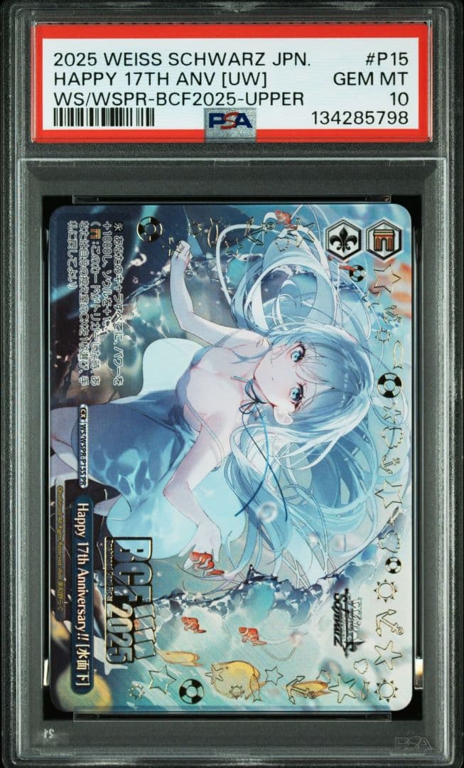 Happy 17th Anniversary 水面下 プロモ 箔押し PSA10